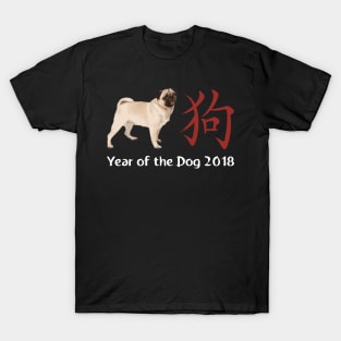 Year of the Dog Pug Chinese New Year 2018 T-Shirt T-Shirt